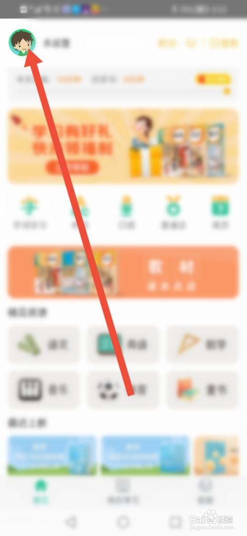 人教点读，激活码兑换书籍怎么操作
