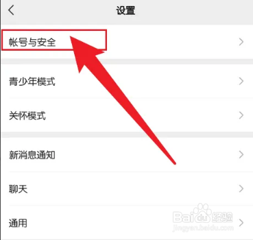 在哪里修改自己的微信号