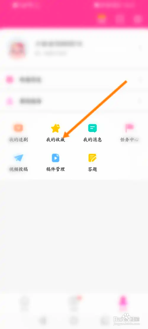 韩小圈怎样查看收藏的帖子
