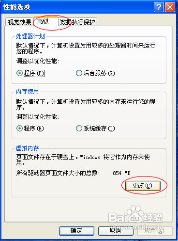 电脑内存不足！如何扩大电脑虚拟内存