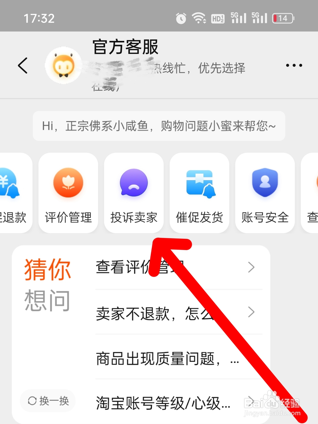 在淘宝买东西被骗了,不给退款,怎么办