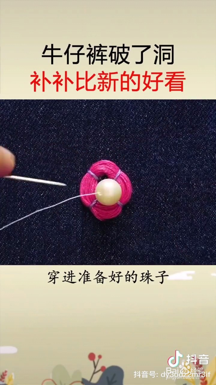 裤子破洞怎么修补好看又简单