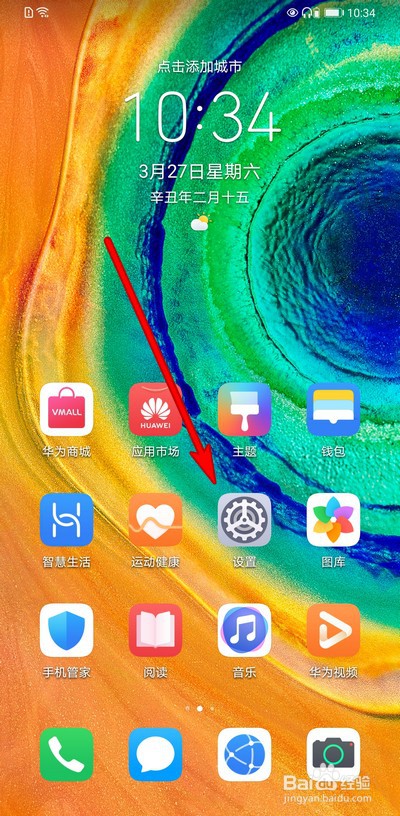 华为手机云空间怎么进入