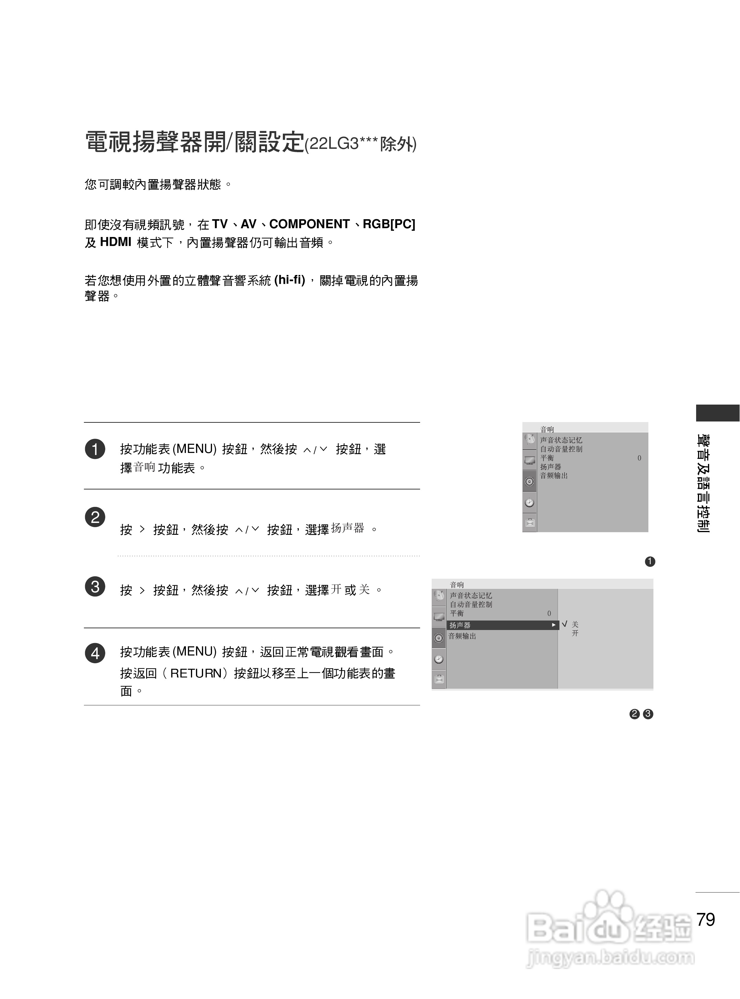 LG 42LG50FR彩电使用说明书:[9]