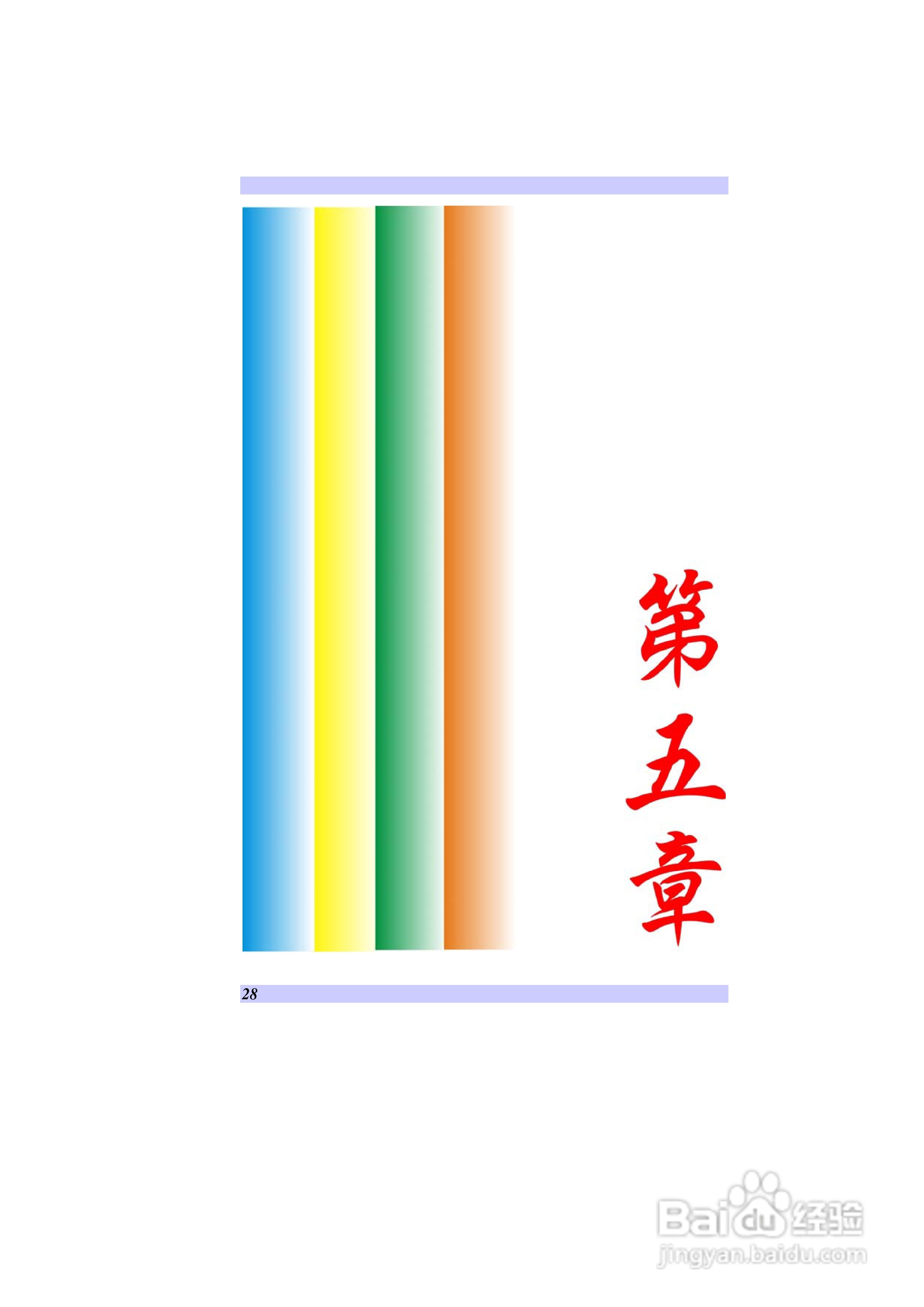 精英ECS G10IL笔记本电脑说明书:[4]