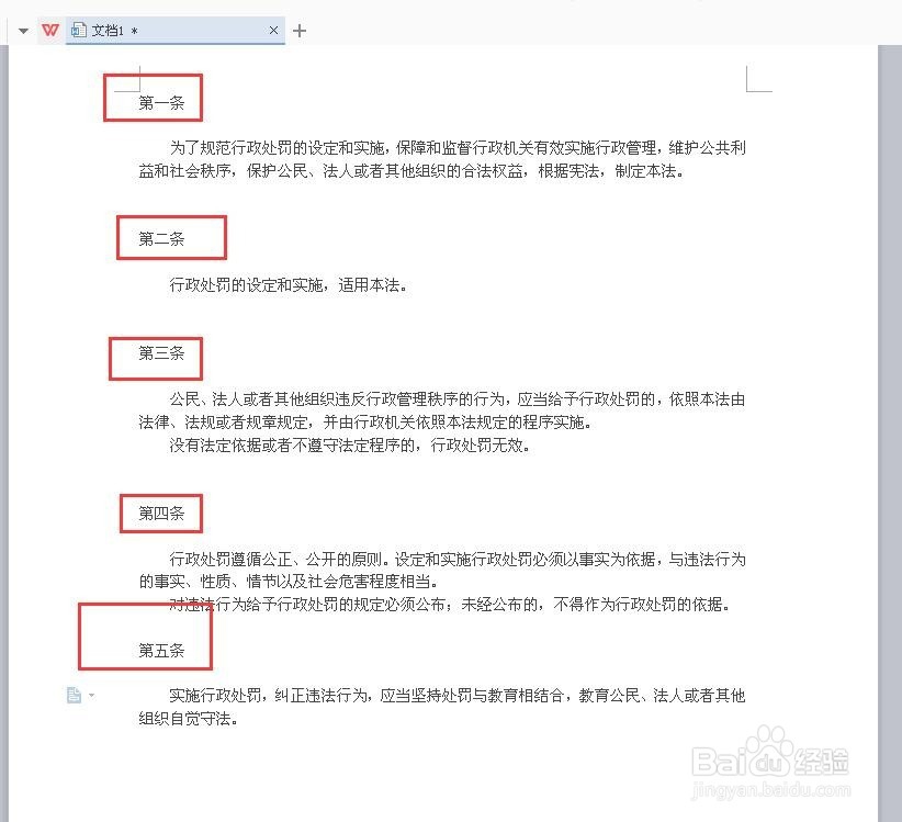 在word中如何将多段文本的格式进行修改