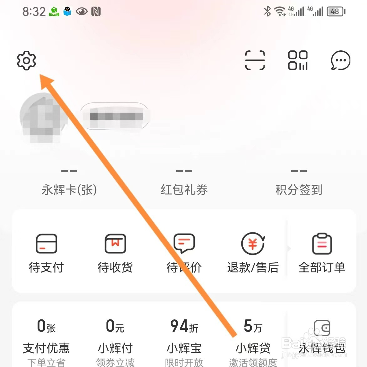 永辉生活如何查找长辈模式