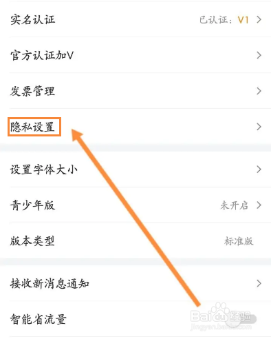 国美软件怎么隐藏个人足迹