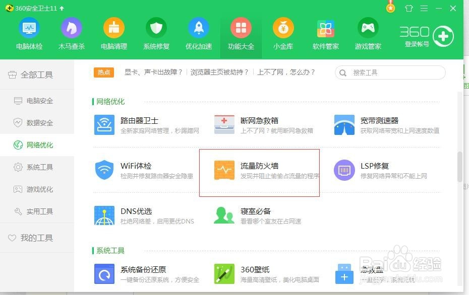 怎么样查看路由器的IP地址的多个方法
