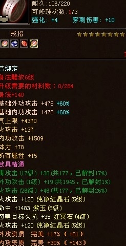 天龙八部3火逍遥怎么打宝石