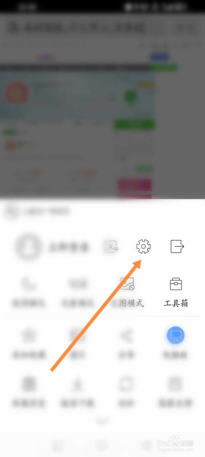 高速浏览器软件怎么开启自动进入阅读模式功能