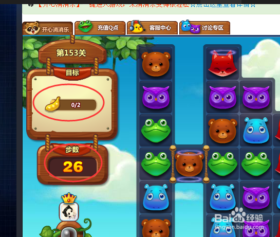 开心消消乐153关攻略