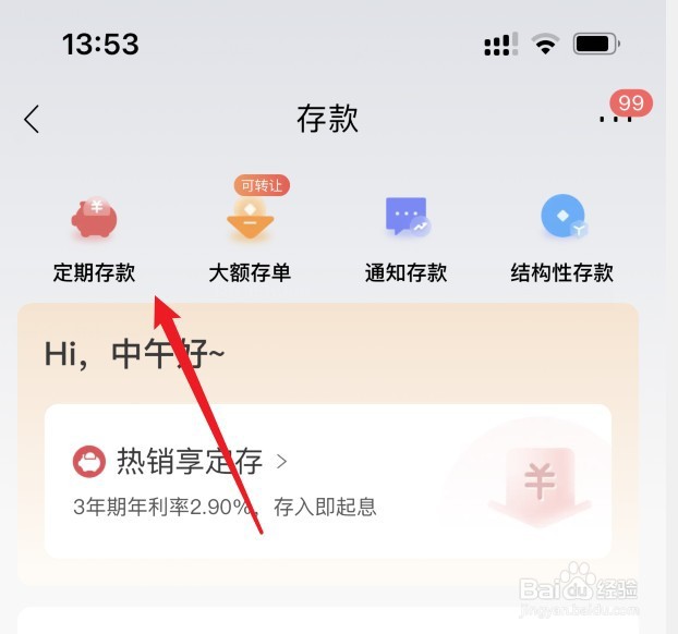 30万元存定期的技巧