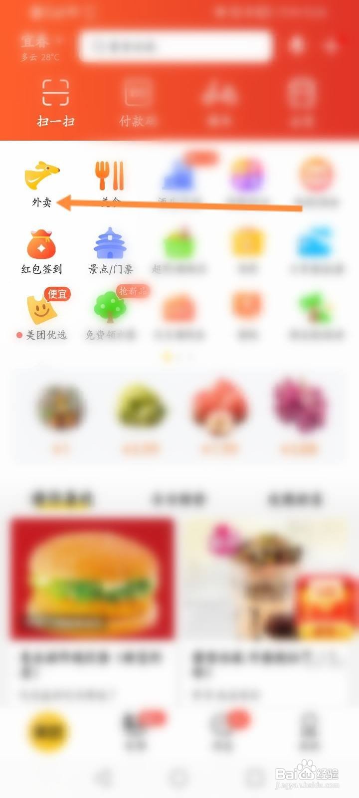 美团外卖超时怎么赔付