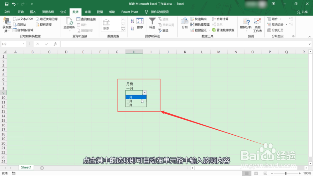 自定义下拉列表怎么操作
