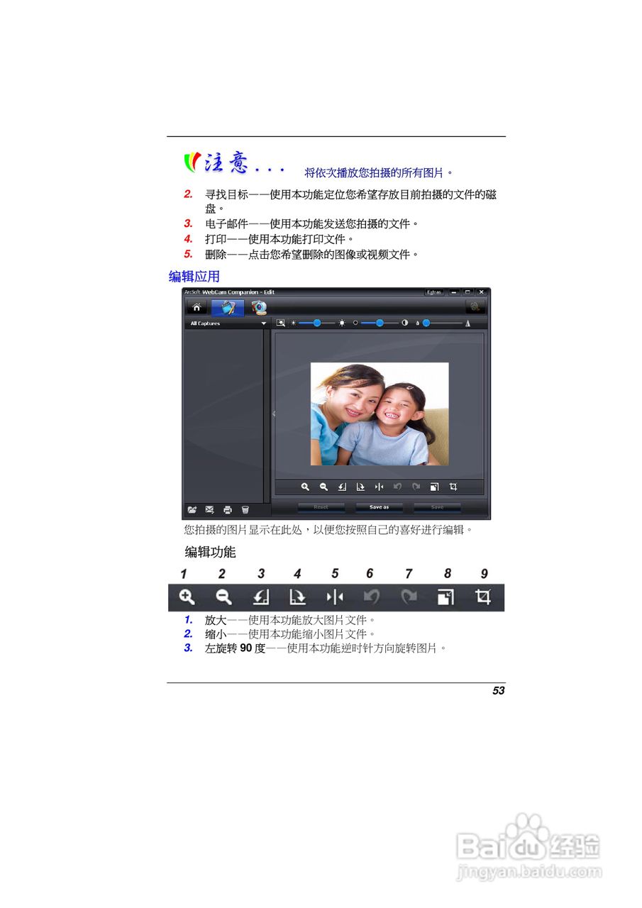 精英ECS E10IL2笔记本电脑说明书:[6]