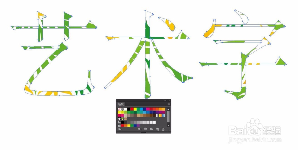AI实例：艺术字体练习