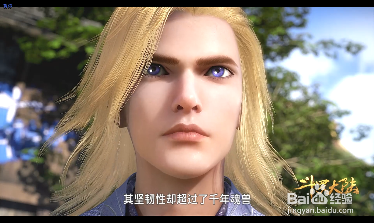 唐三第二魂环怎么来的