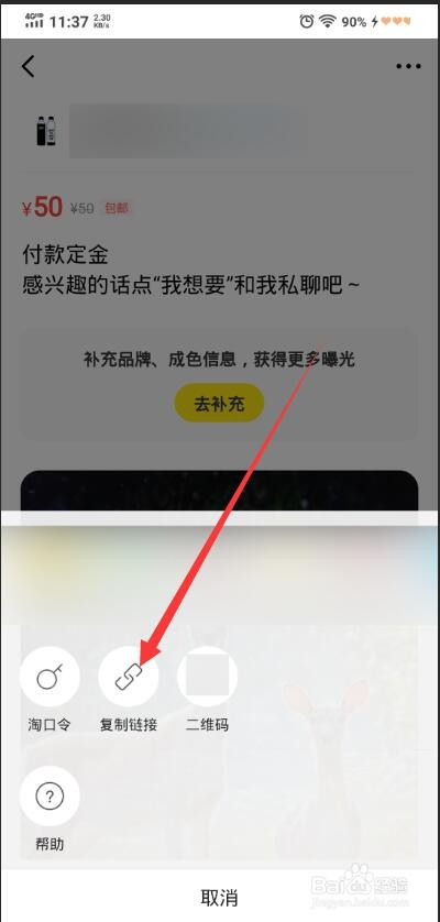 闲鱼卖家怎么设置定金