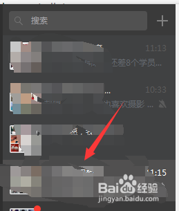 微信电脑客户端怎么艾特@好友