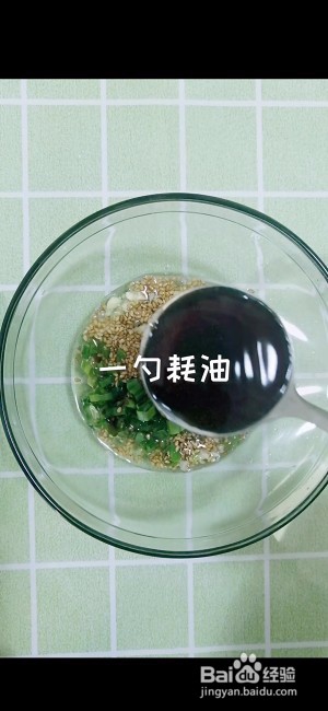 麻酱流汁宽粉的做法