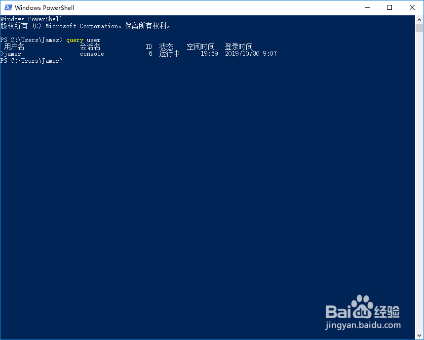 如何查看当前用户的登录时间?