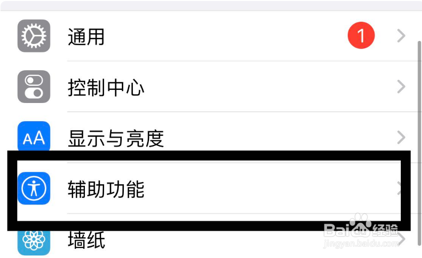 苹果手机led闪烁设置