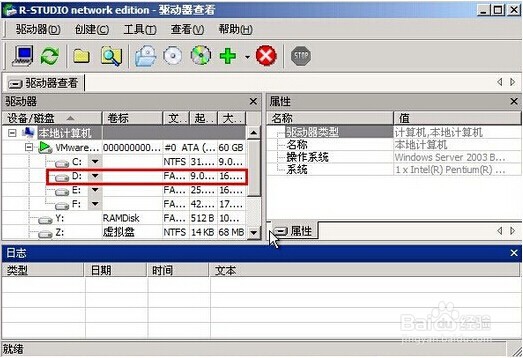 大白菜win2003PE系统rstudio数据恢复教程