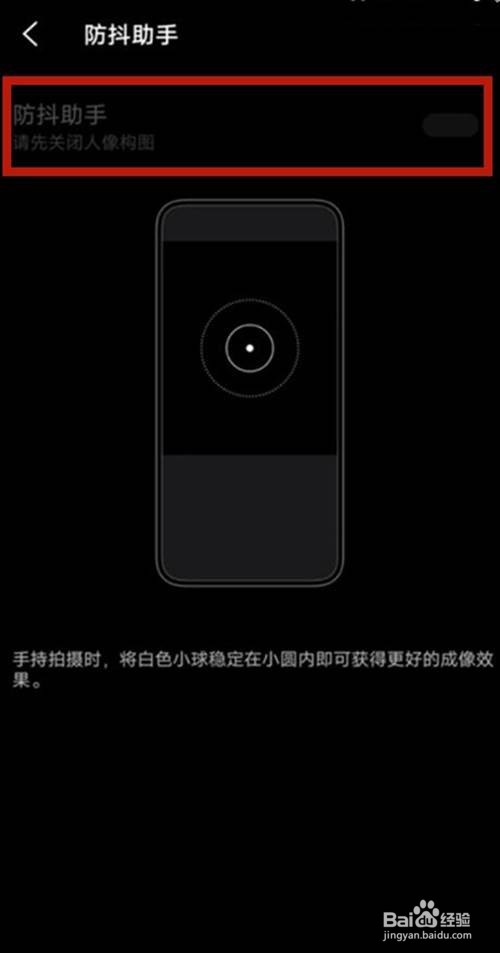vivos9e如何开启拍照防抖功能