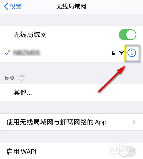 iphone下载软件一直转圈等待中怎么办