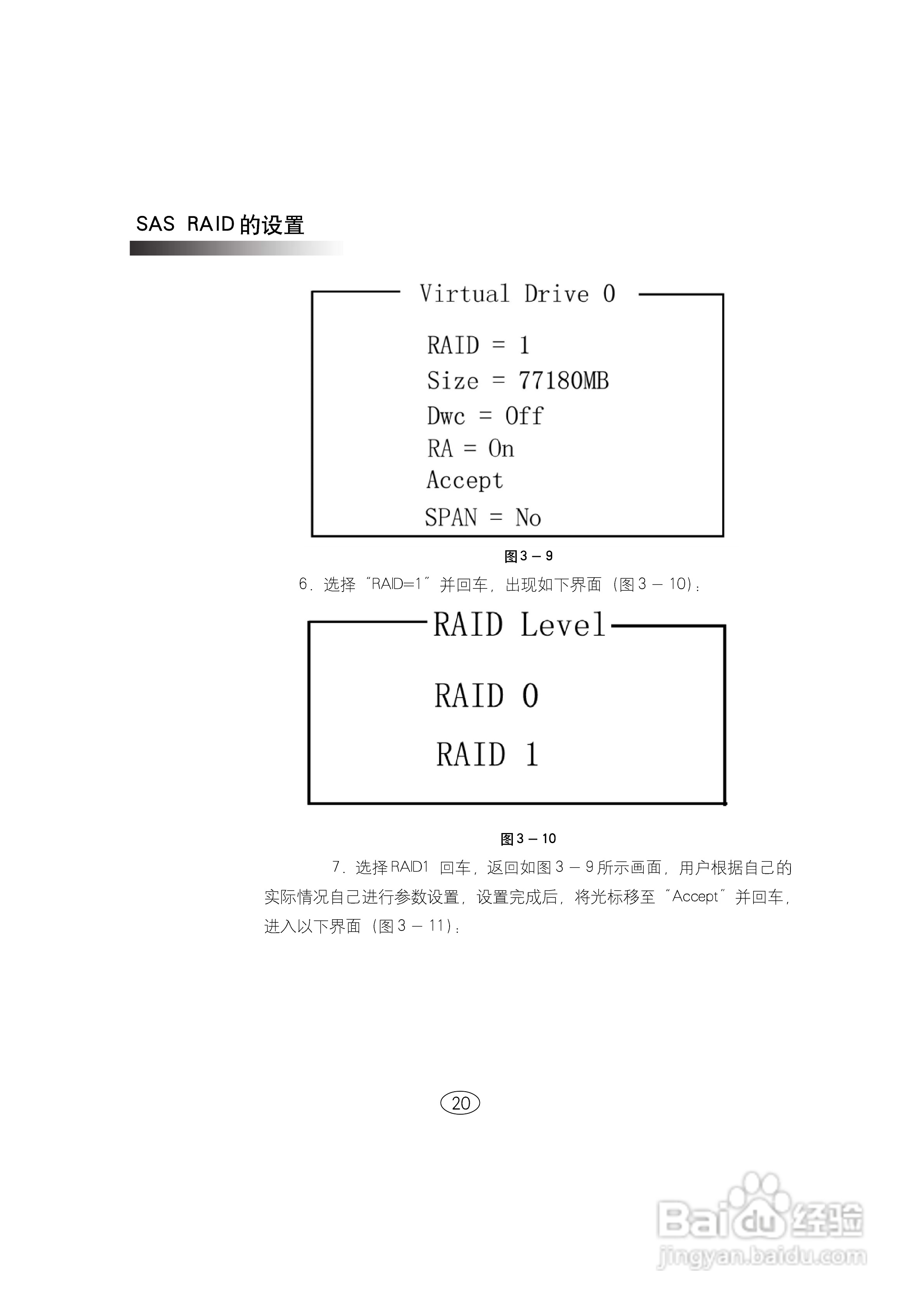 浪潮英信服务器NF580D2用户手册V1.0说明书:[3]