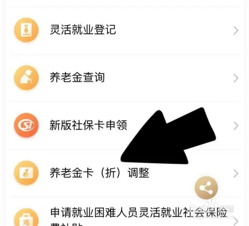 养老金想换别的银行卡怎么弄