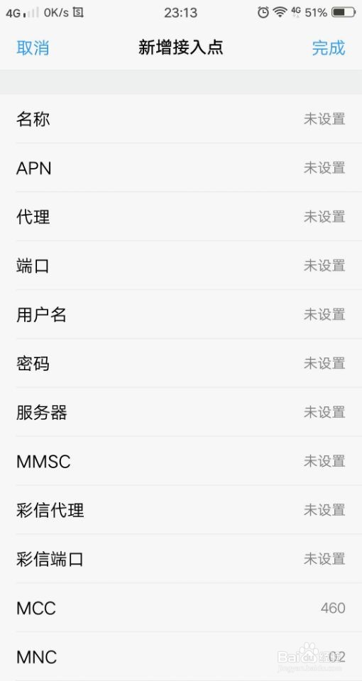 手机怎么设置vpdn定向流量