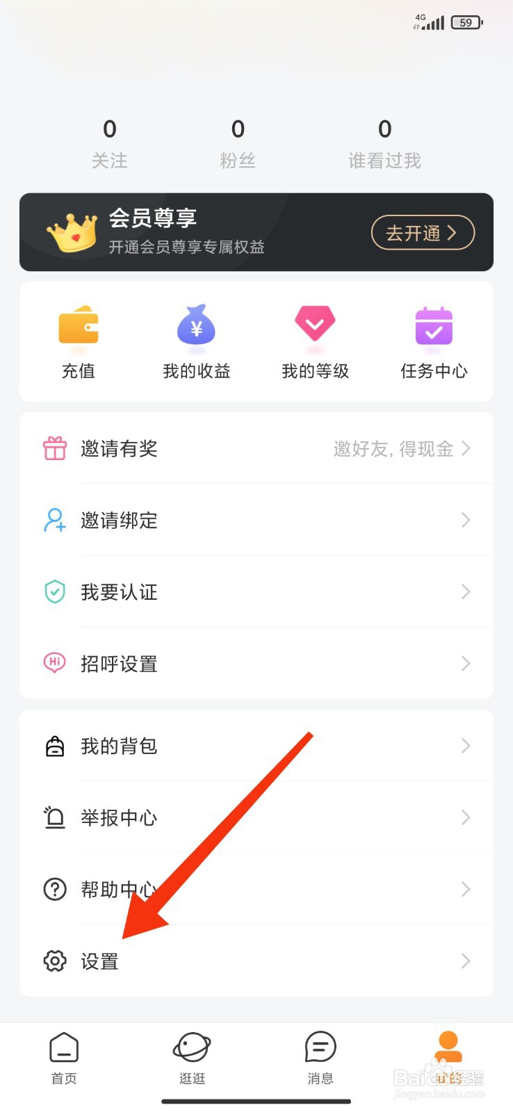 糖爱怎么启用青少年模式模式