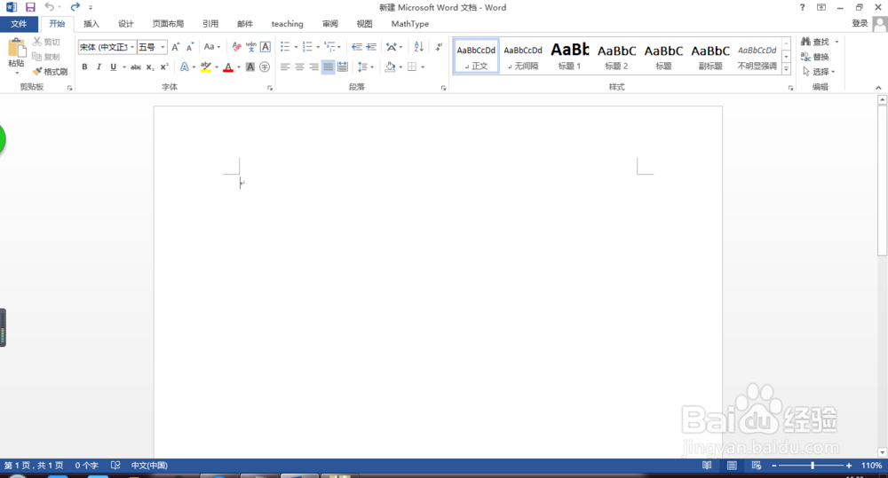 word中,如何将文本转换成表格