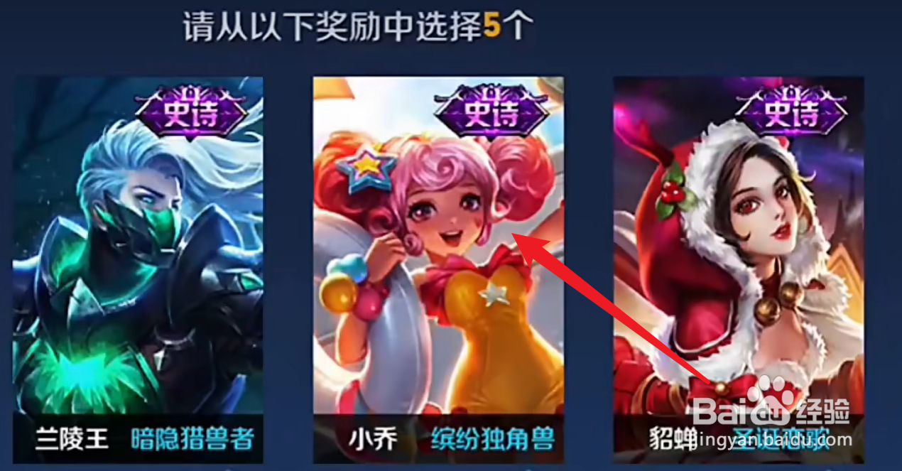 王者荣耀周年庆