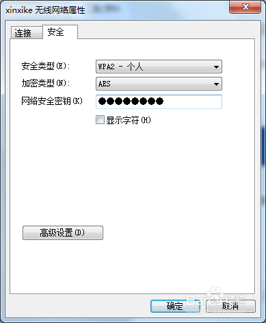 如何查看自己的wifi密码