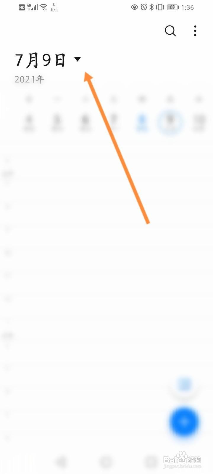 华为日历变成一排怎么恢复原样