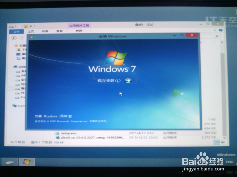 如何在电脑win7/8/10系统奔溃时重装系统