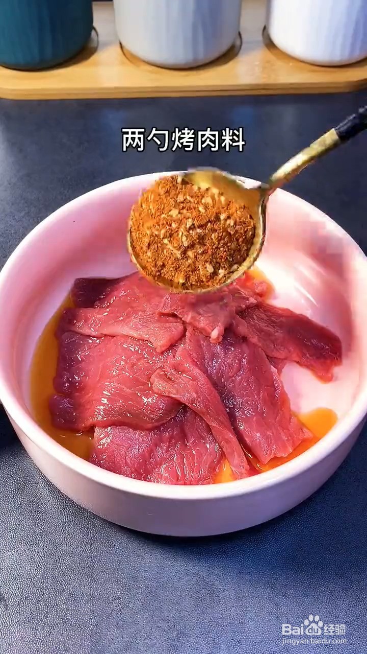 烤牛肉怎么做