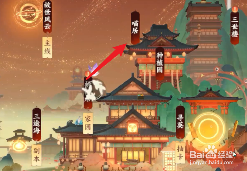 忘川风华录怎么进化名士猫