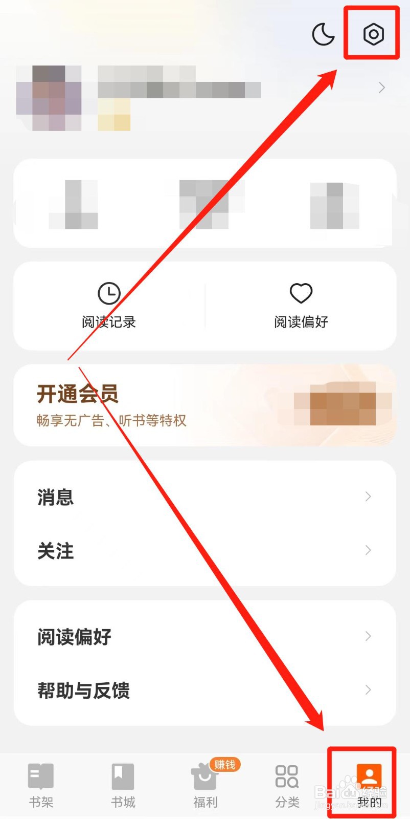 7读APP如何设置成繁体字