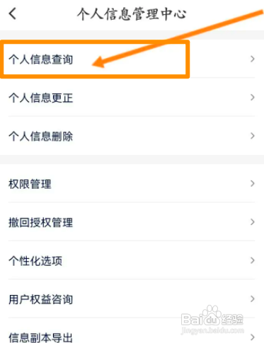 花小猪打车中怎么查看个人信息