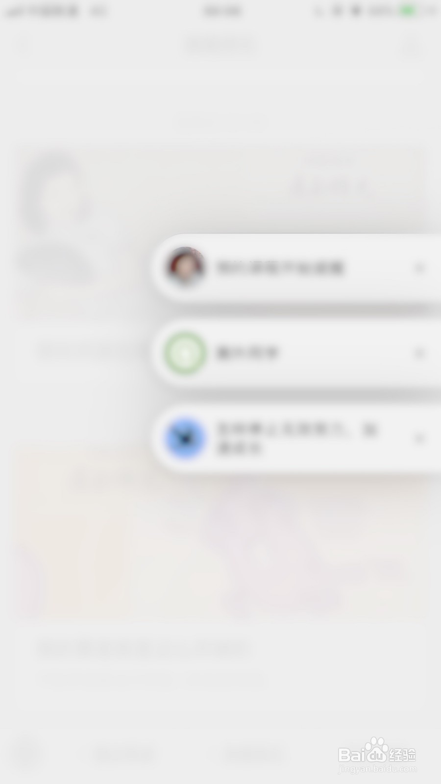 手机微信浮窗功能如何开启和如何关闭