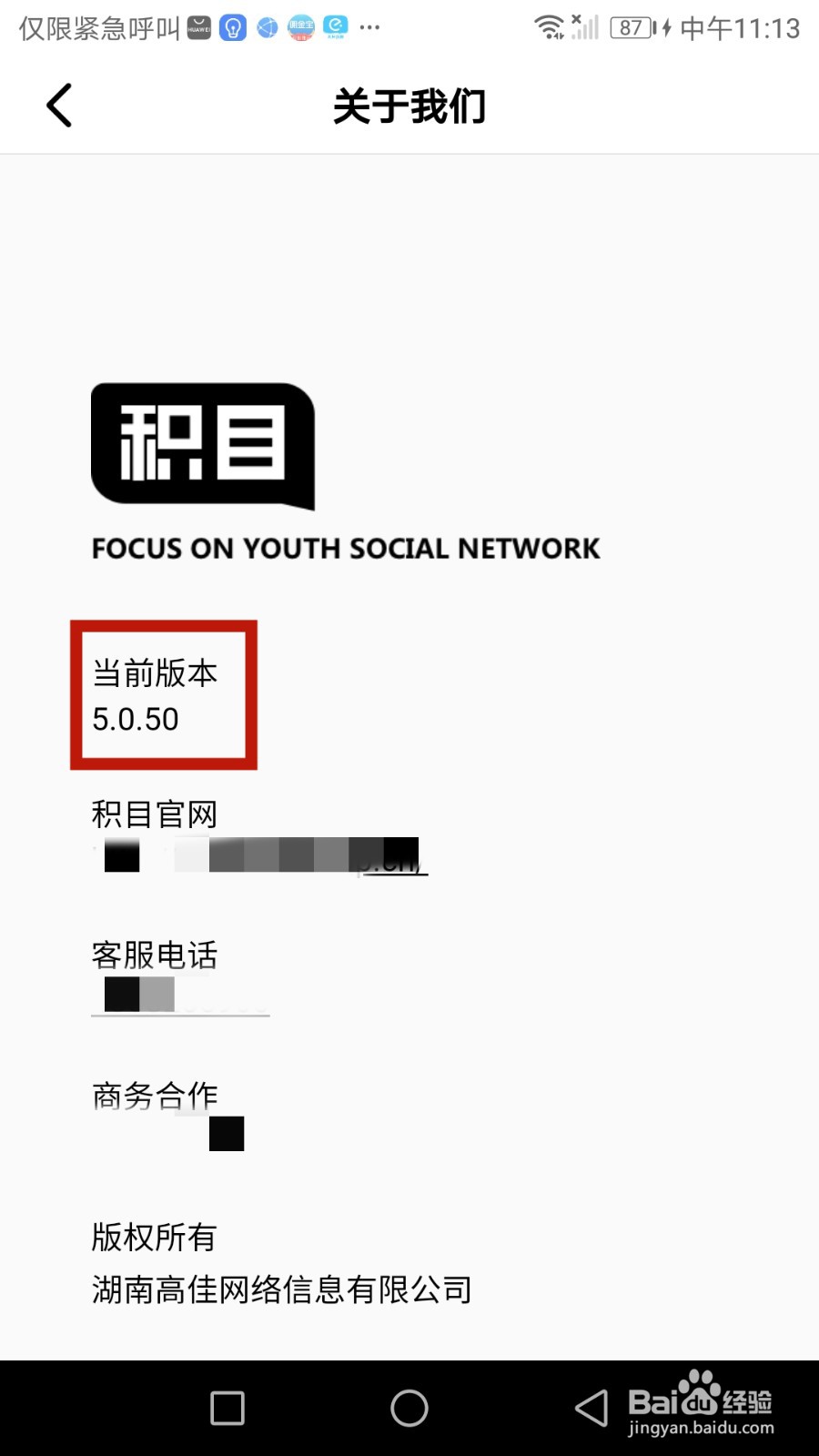 积目版本号在哪查看