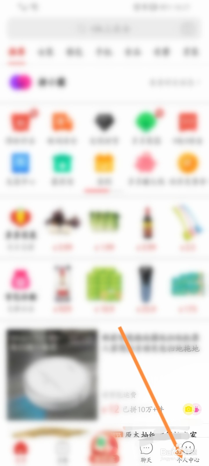 拼多多新用户怎么注册