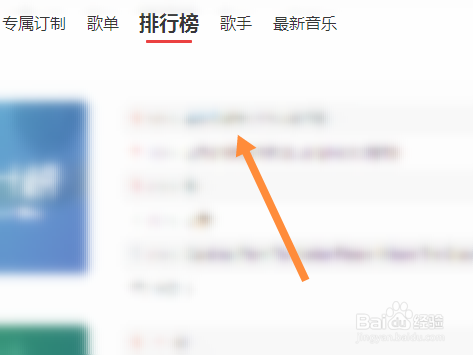 网易云怎么调倍速?