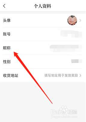 咪咕阅读如何修改个人资料的昵称?