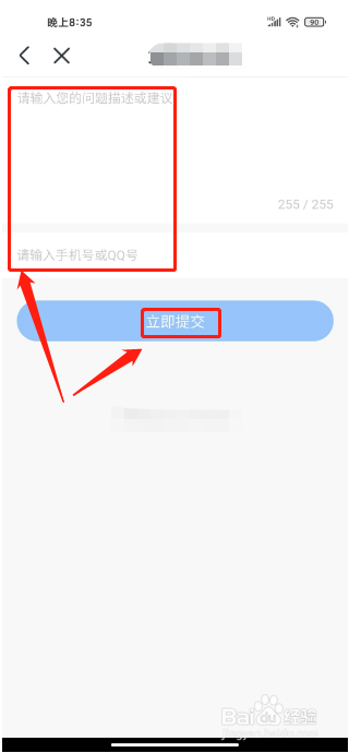 免费淘小说在哪里提交意见反馈
