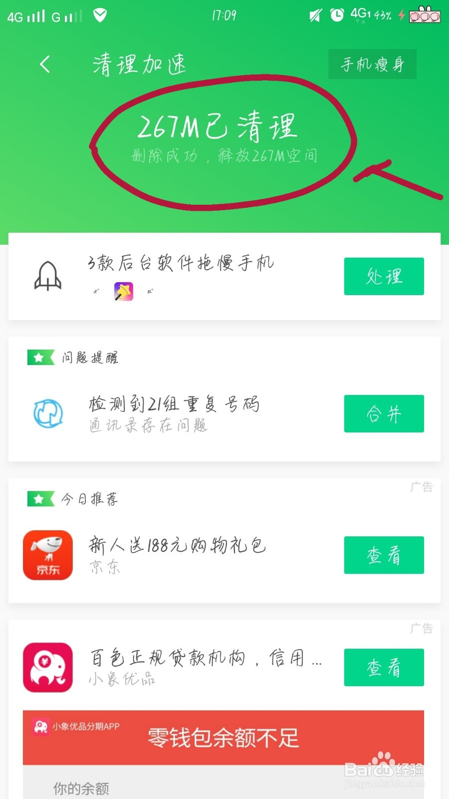 vivo手机如果卡顿怎么办?